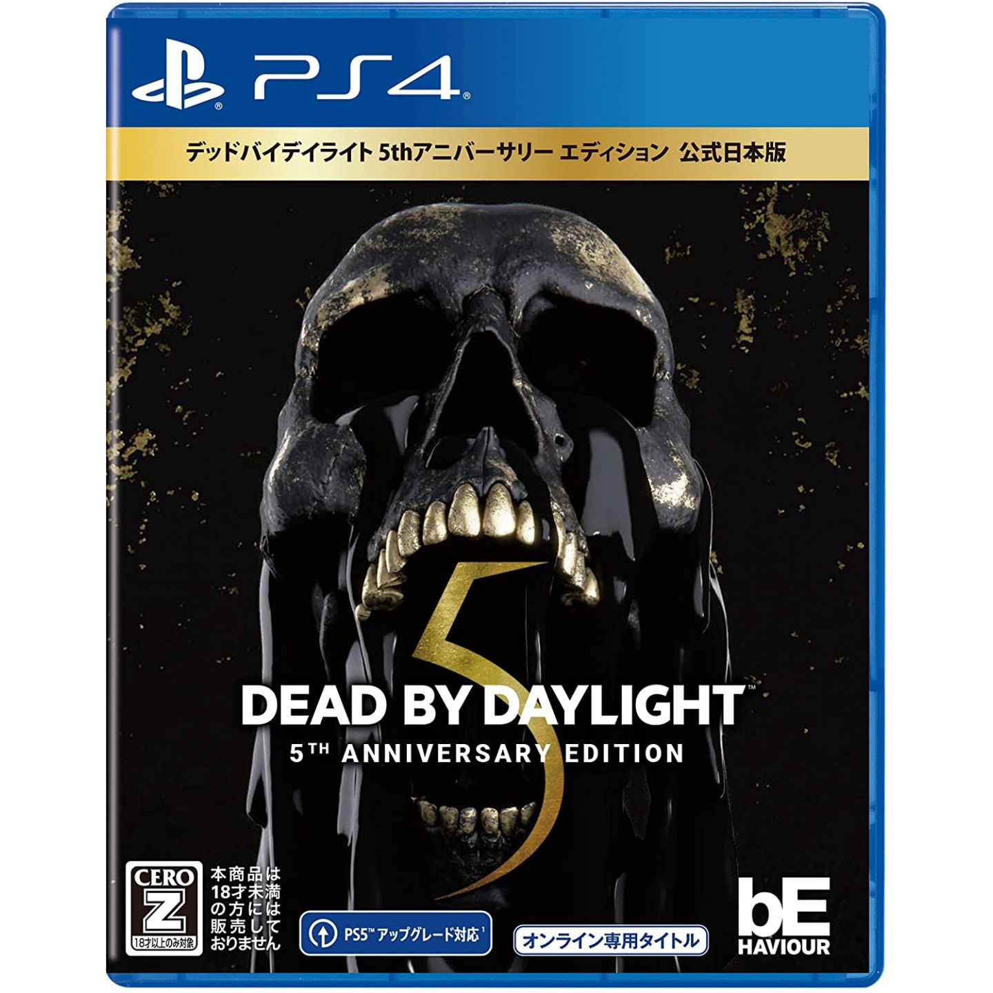 Dead by Daylight PS4 Game